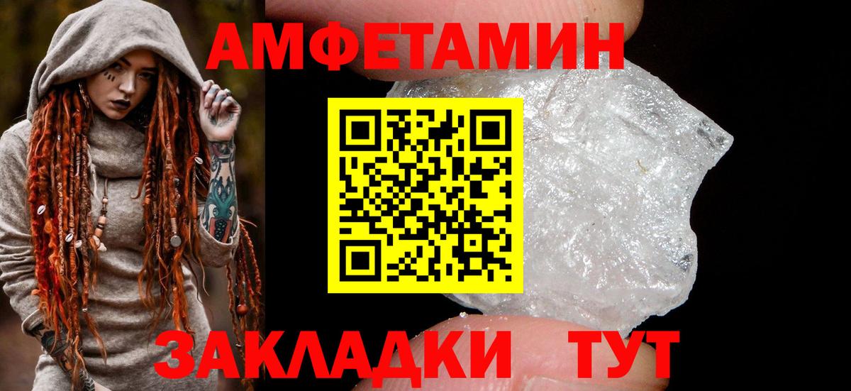 Amphetamine Розовый Боровичи