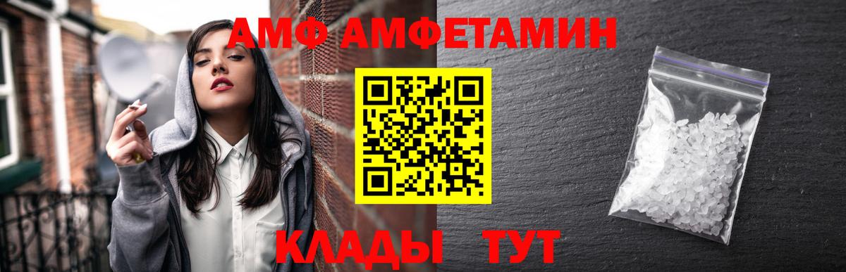 Амфетамин  Вход с VPN  Боровичи  Amphetamine Premium 