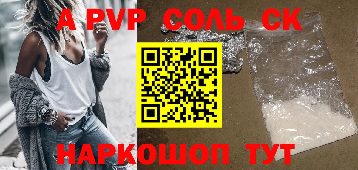 Alpha PVP СК КРИС Боровичи