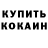 Cocaine Эквадор Blinkov Igor