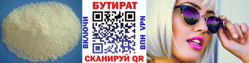 Бутират жидкий экстази закладки Боровичи