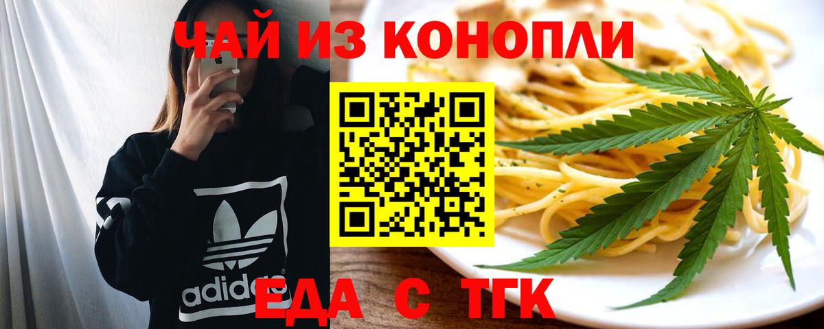 Canna-Cookies конопля Боровичи