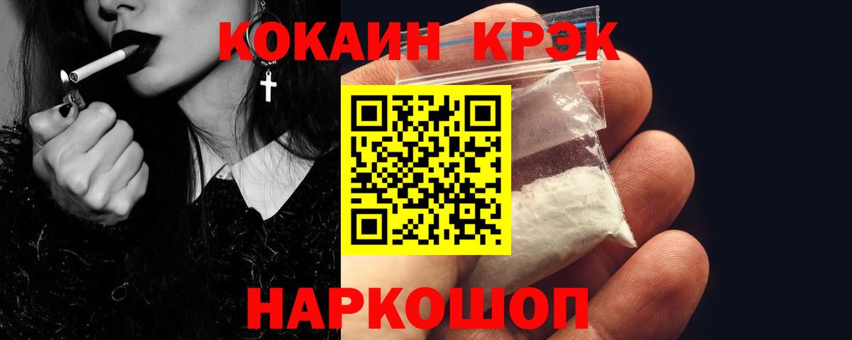 Cocaine Эквадор Боровичи