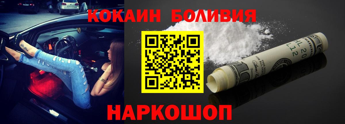 Кокаин 98%  Кокаин Колумбийский  закладка  Вход с VPN  Боровичи  Кокаин 