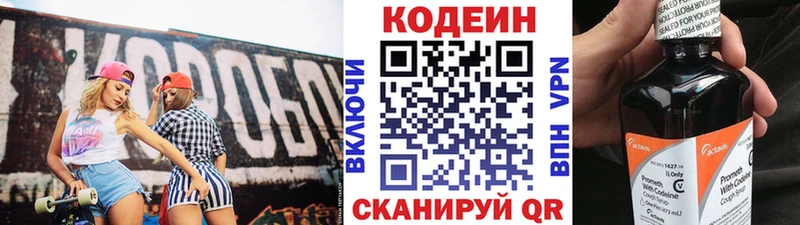 где можно купить   Боровичи  Кодеиновый сироп Lean напиток Lean (лин) 