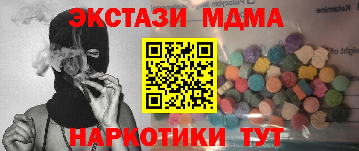 Ecstasy mix  Вход с VPN  Ecstasy  ЭКСТАЗИ TESLA  KRAKEN ONION  Боровичи 