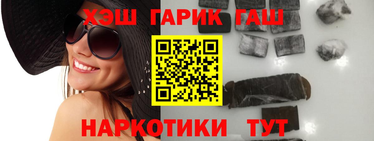 ГАШИШ гарик Боровичи