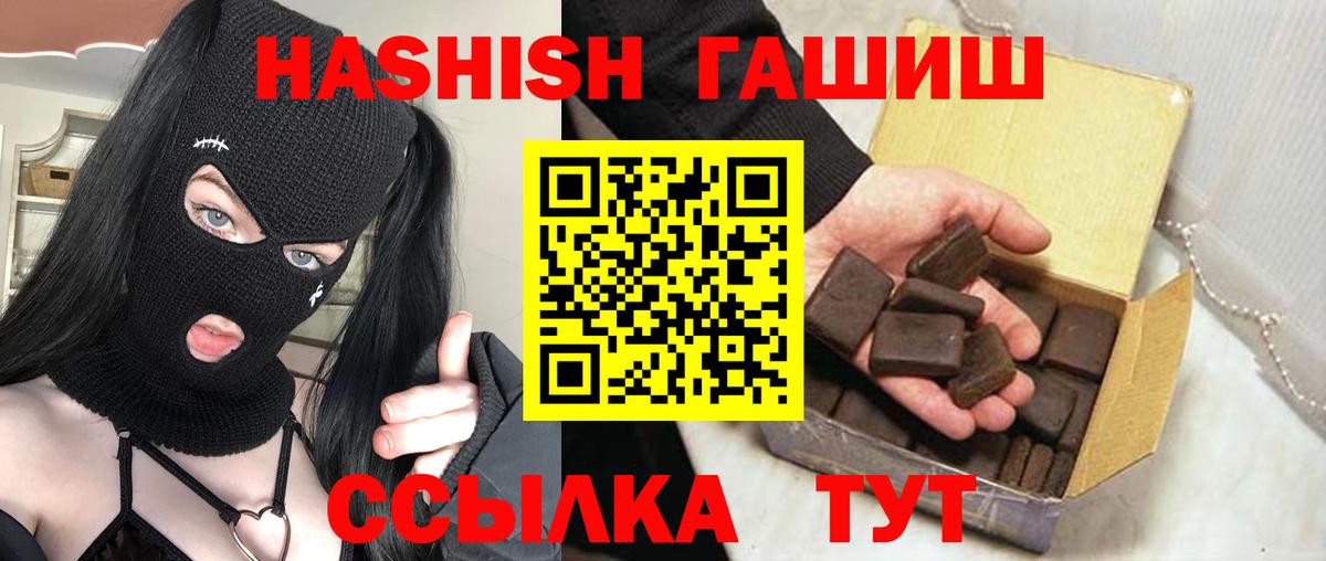 ГАШИШ  Марихуана  Вход с VPN  Боровичи  Cocaine  ГАШ  Мефедрон  