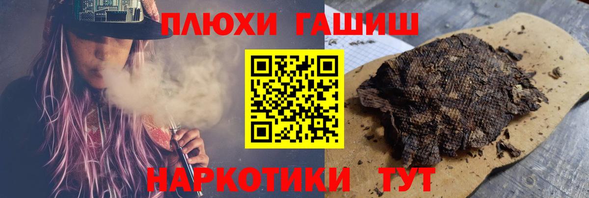 Гашиш Ice-O-Lator  Вход с VPN  ГАШИШ Premium  ГАШ  Боровичи 