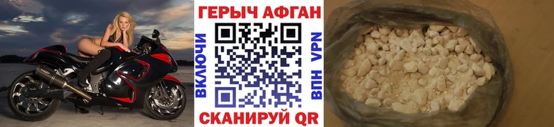 ГЕРОИН белый  Боровичи 