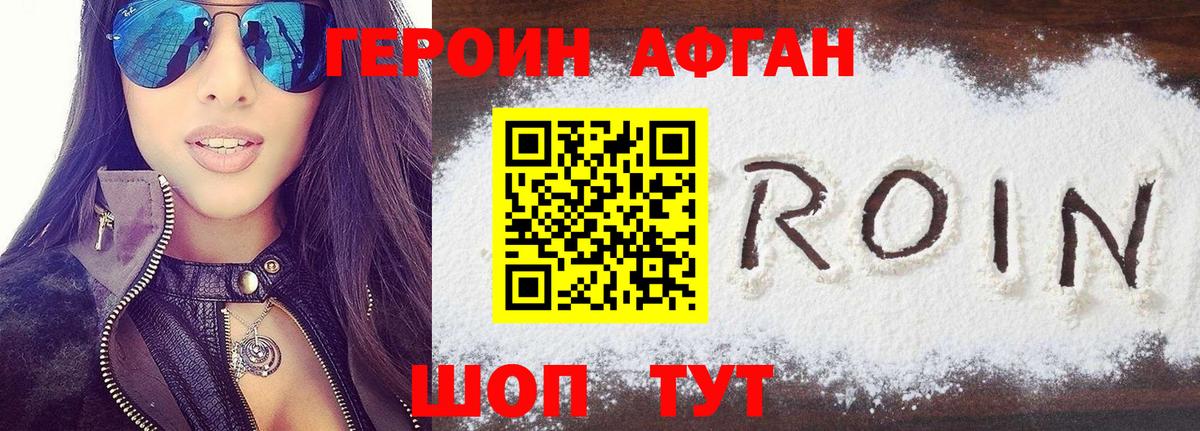 Боровичи  Героин  Вход с VPN  ГЕРОИН герыч 