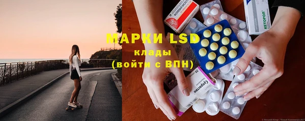 марки lsd Арсеньев