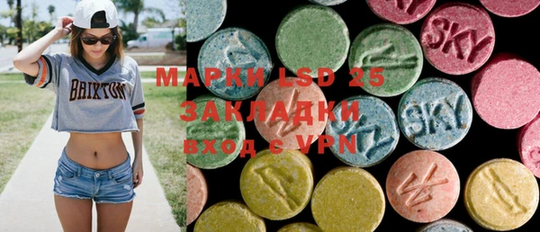 марки lsd Арсеньев