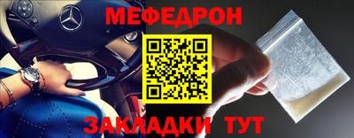 меф VHQ Апрелевка