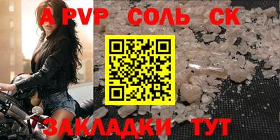 меф VHQ Апрелевка