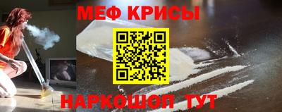 меф VHQ Апрелевка