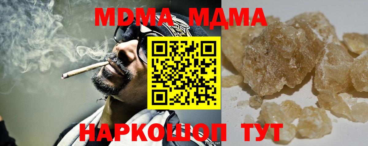 MDMA  МДМА Molly  МДМА кристаллы  Вход с VPN  Боровичи 