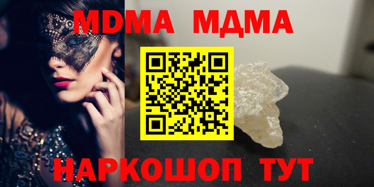 МДМА молли Боровичи