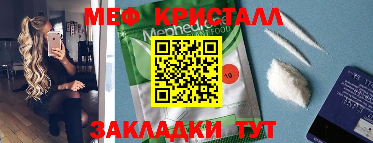 Меф мука Боровичи