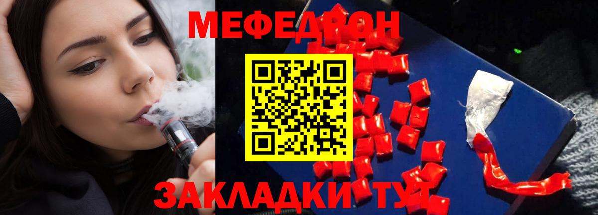 МЕФ  Меф  Вход с VPN  Мефедрон кристаллы  даркнет сайт  Боровичи 
