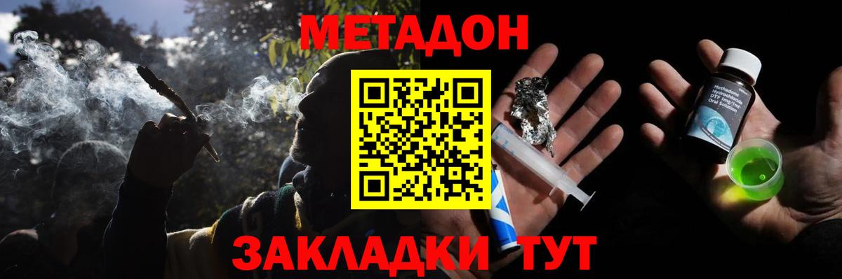 Метадон methadone  Вход с VPN  МЕТАДОН VHQ  Боровичи 