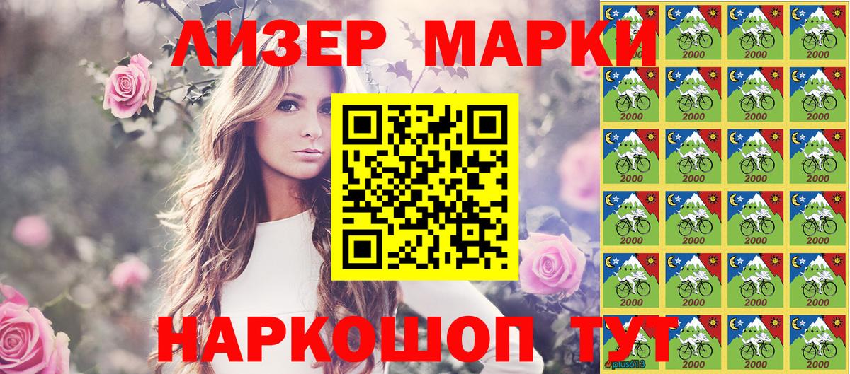 Марки N-bome 1,5мг Боровичи