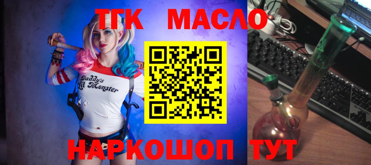 ТГК вейп с тгк  Вход с VPN  Боровичи 
