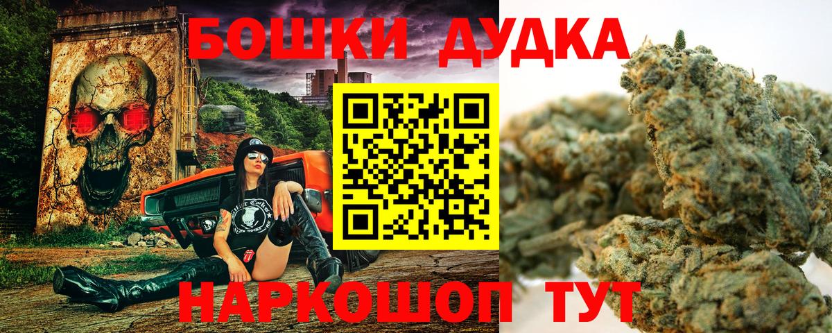 Бошки Шишки SATIVA & INDICA Боровичи